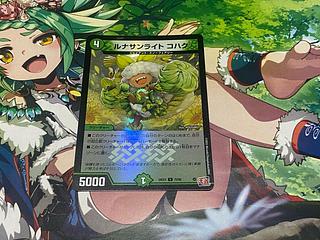 D-222 Lunasun Light Kohaku (Duenamite Ver.) U-foil 72/80 1枚