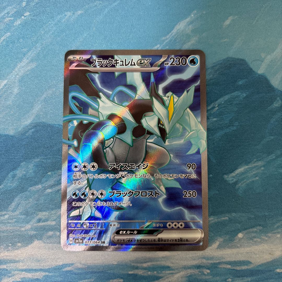 ポケカ ブラックキュレムex SRの通販 こば屋(560940513) | magi ポケカ ブラックキュレムex SRの通販 こば屋(560940513) | magi