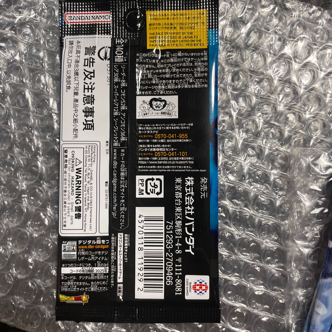 ドラゴンボール フュージョンワールド ブースターパック 覚醒の鼓動 [FB01] 未開封パック  1パック