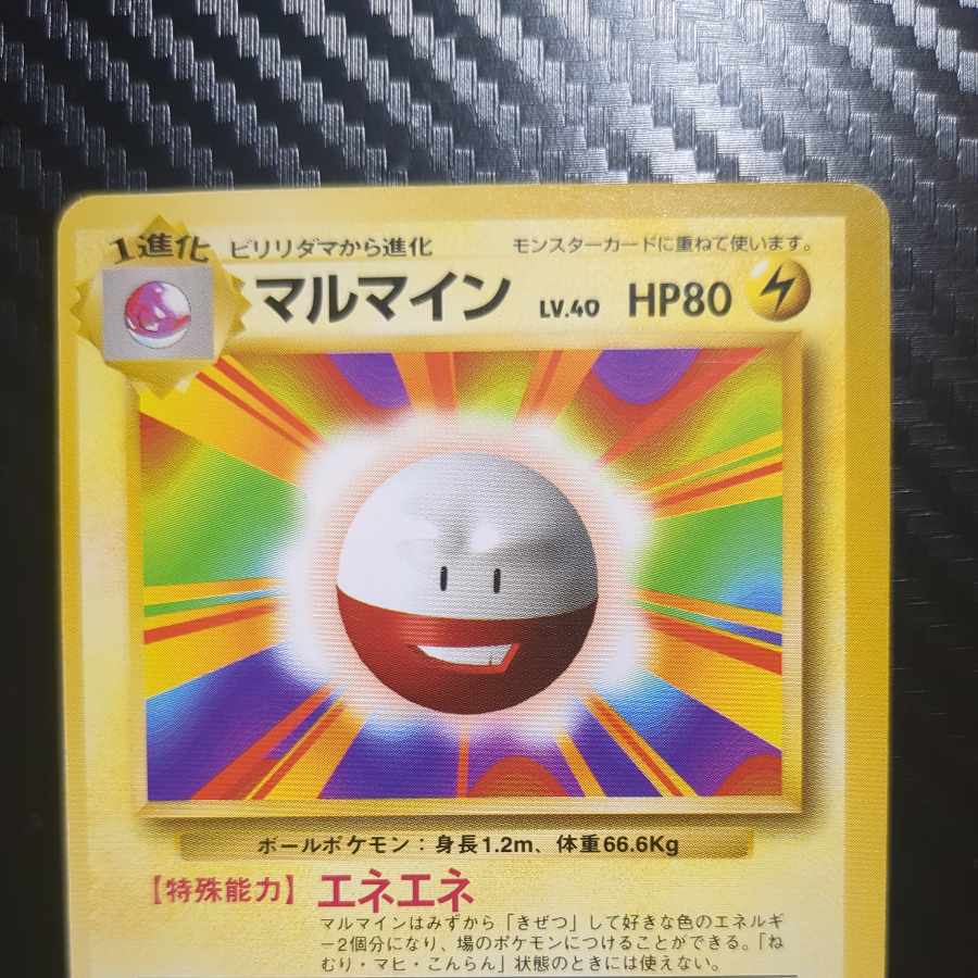 Electrode Old Back 1枚