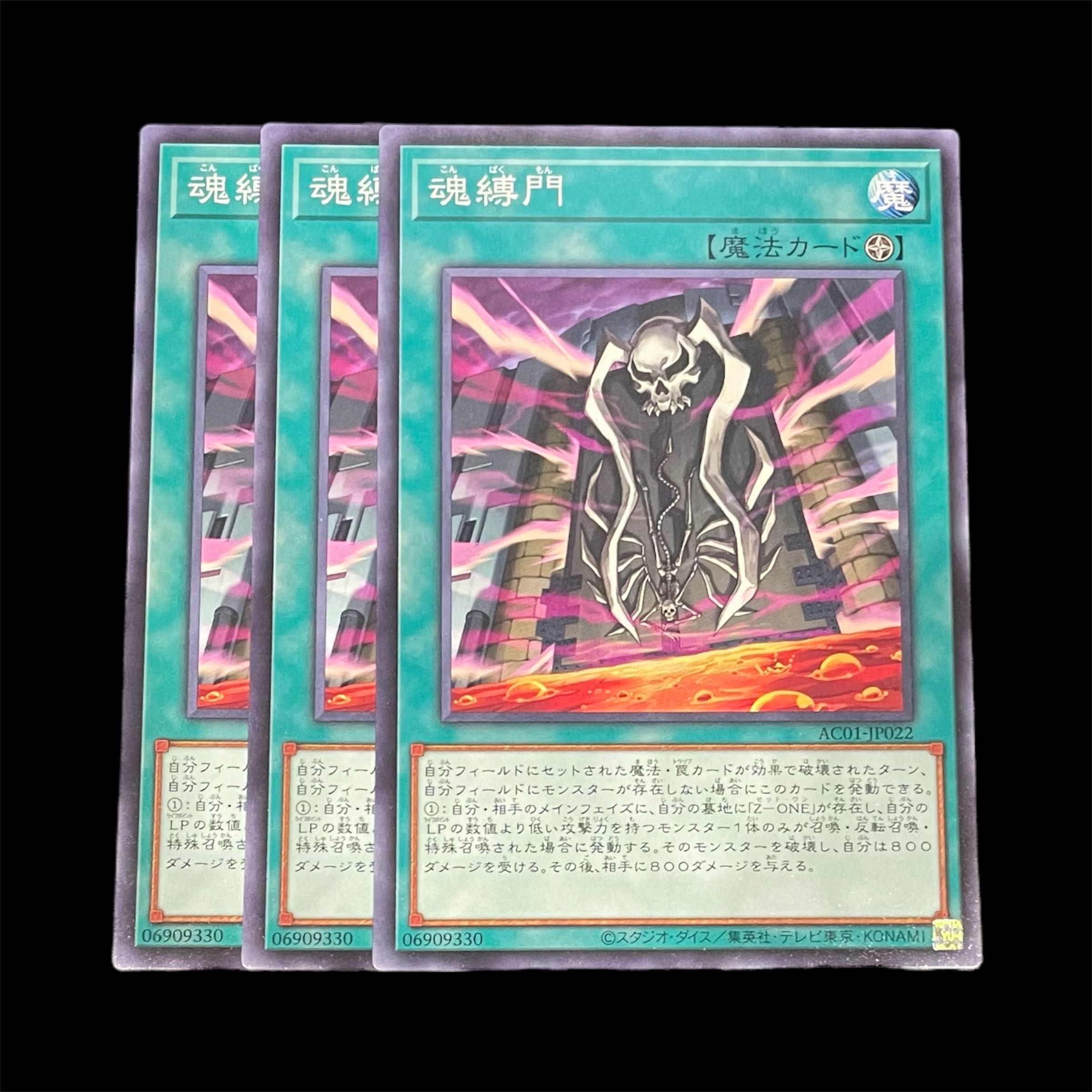 遊戯王 魂縛門 3枚(N) 3枚