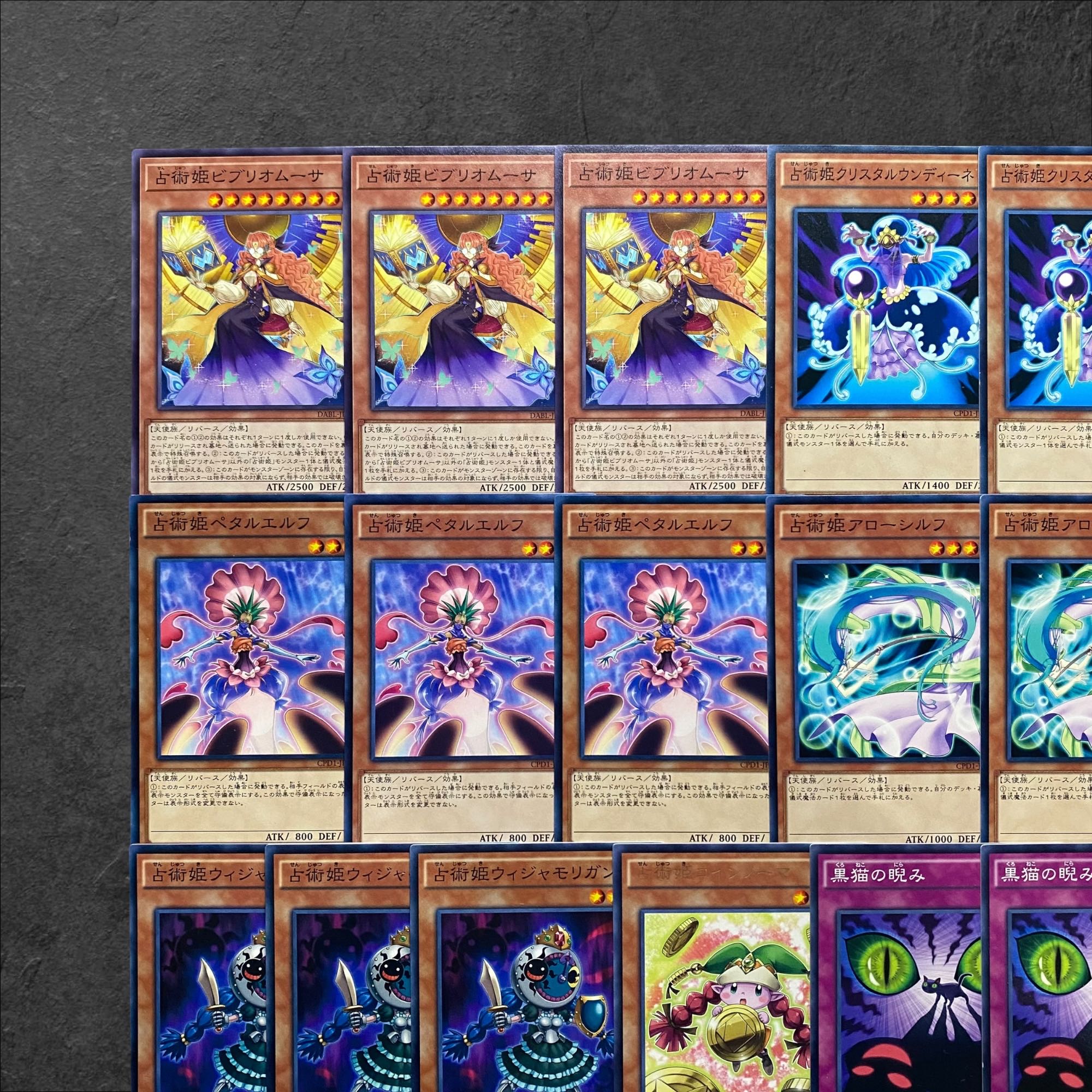6056【遊戯王】占術姫〈デッキパーツ〉まとめ売り