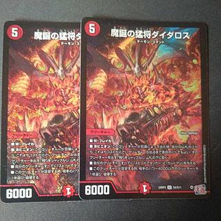魔誕の猛将ダイダロス SR S4/S11 2枚セット