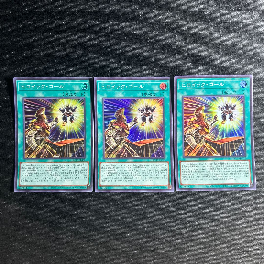 244 ヒロイック・コール スーパーレア JP026 1枚