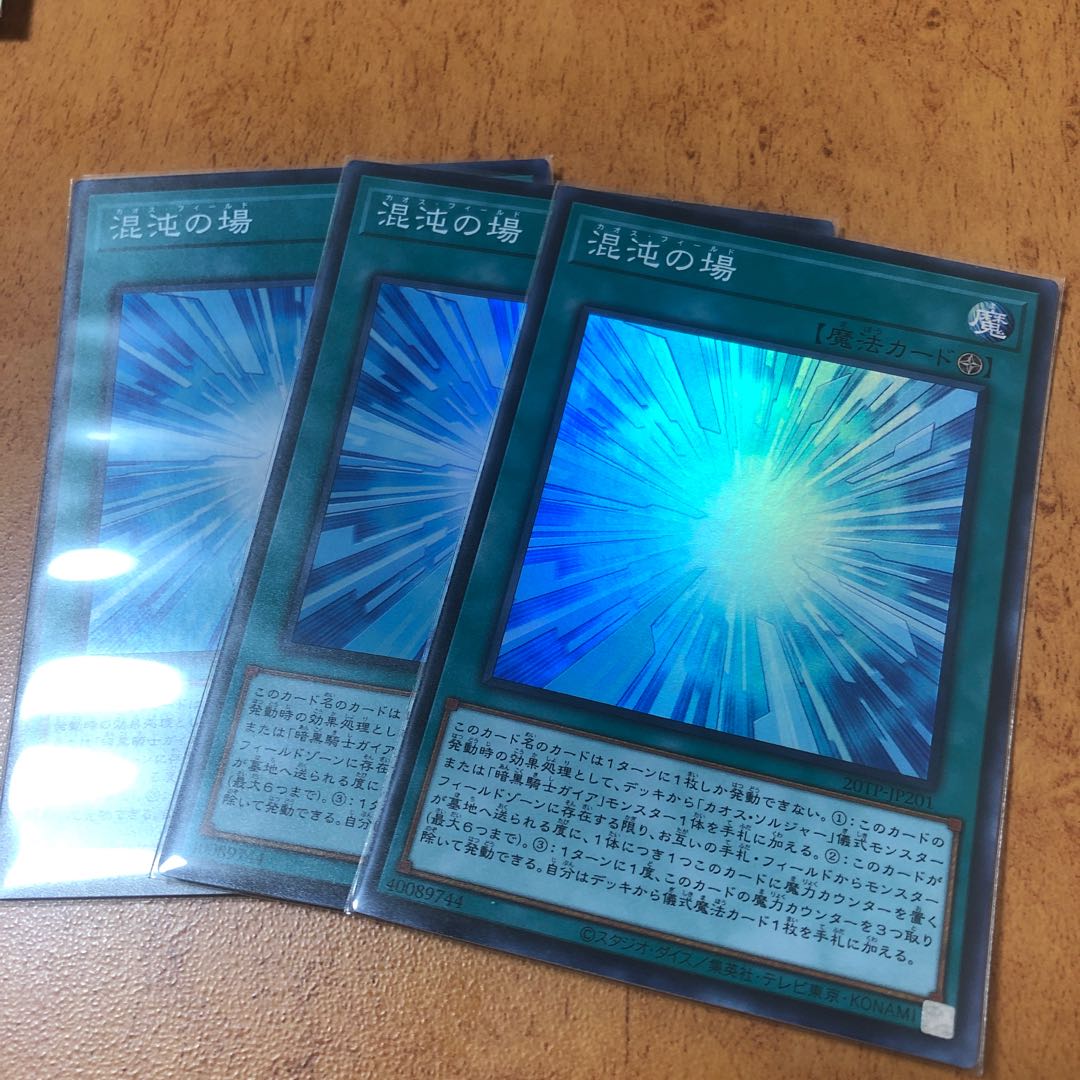 Gateway to Chaos Super Rare 1枚