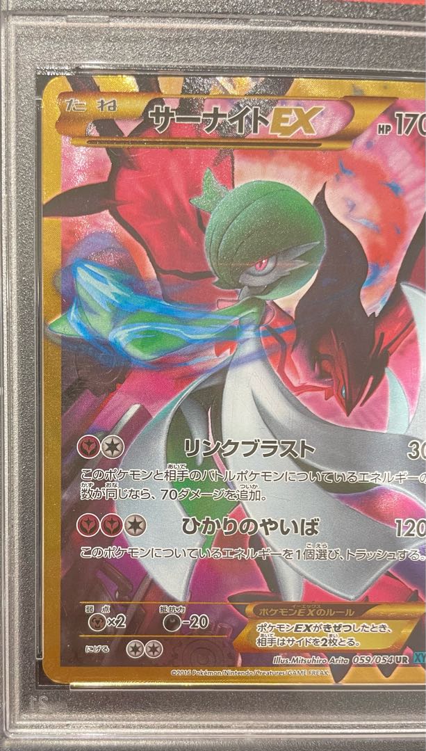 サーナイトEX ＰＳＡ10 psa10 メガサーナイトex sar - メルカリ
