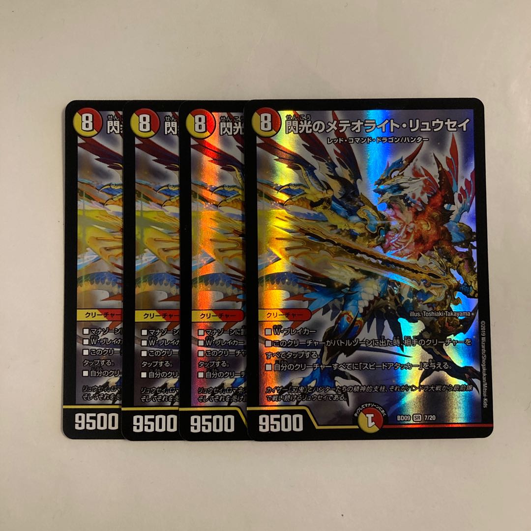 J36 Flash's Meteorite Ryusei SR Set of 4 DUEMA TRETLE