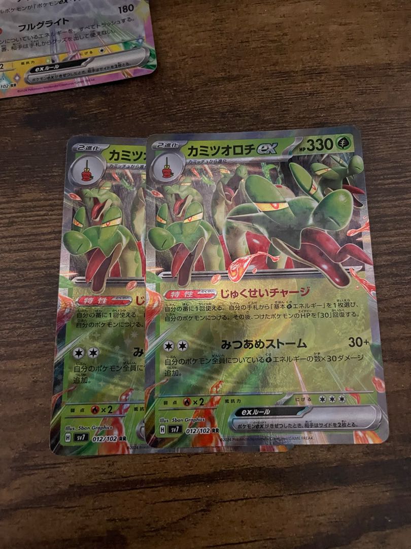 カミツオロチex RR 012/102 1枚