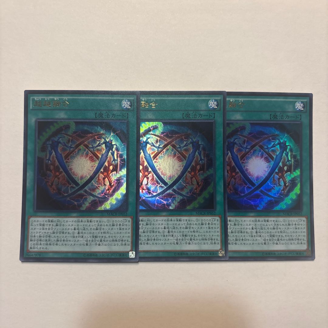 Odd-Eyes Pendulum Dragon Secret Rare 3枚
