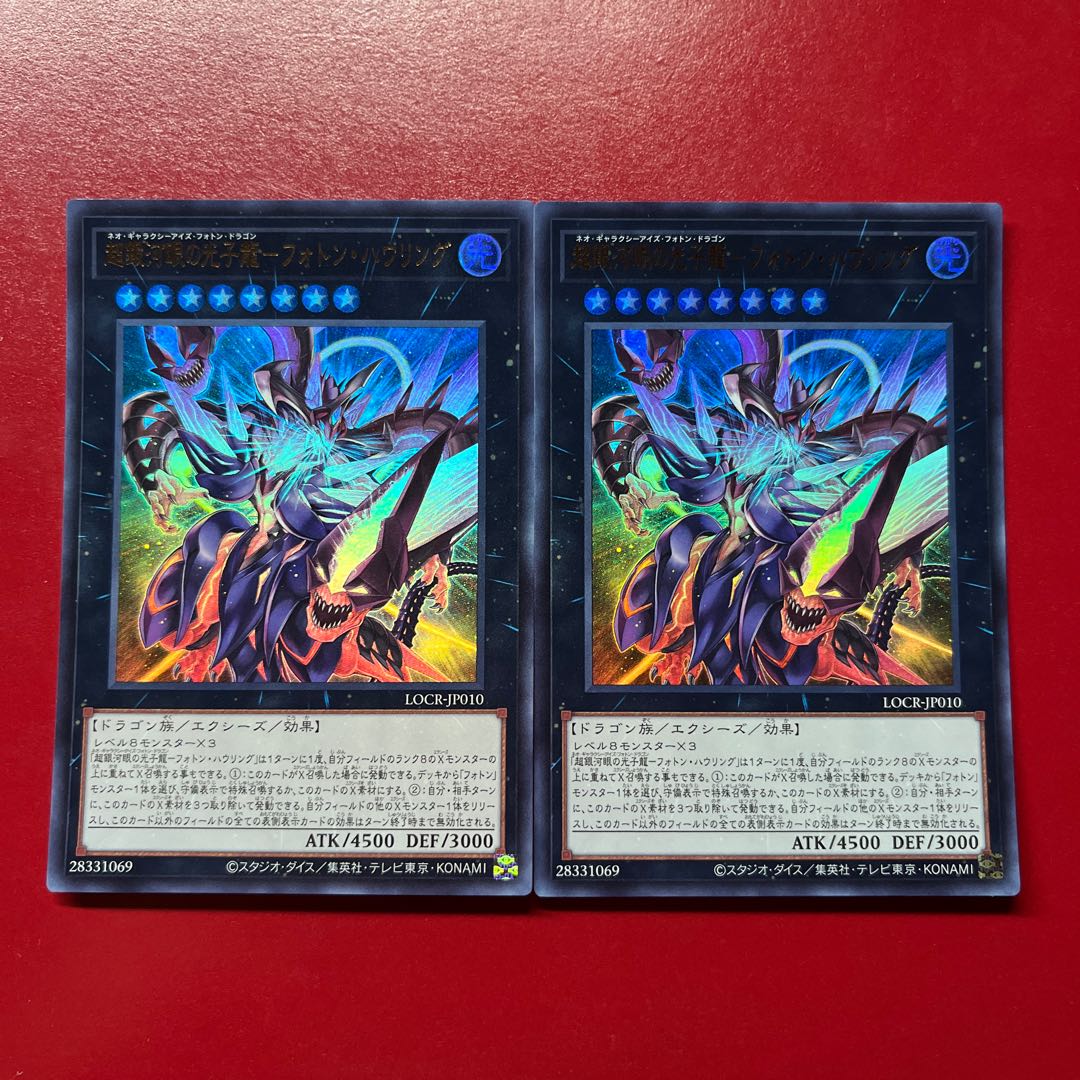 Yu-Gi-Oh! Neo Galaxy-Eyes Photon Dragon - Photon Hau Ring [LOCR] Ultra 2-Card Set 2枚