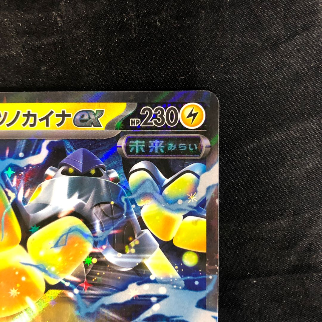 Tetsunokaina ex RR 054/187