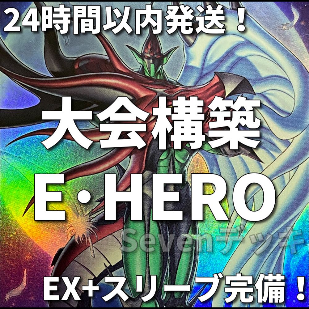 [Ships Within 24 Hours] Yu-Gi-Oh! M·HERO E·HERO Hero Tournament Deck 1枚