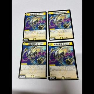 The Sacred Chaos of the Ninja Chains 94nm4