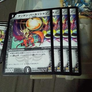 Set Discount DENDEN Percussion U 28/55 Set of 4