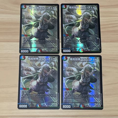 龍后妖精エリカッチュX / ハラグロX☆行っくよー!