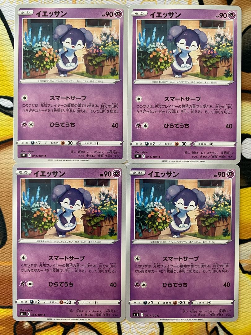 Pokemon Card Indeedee 1枚