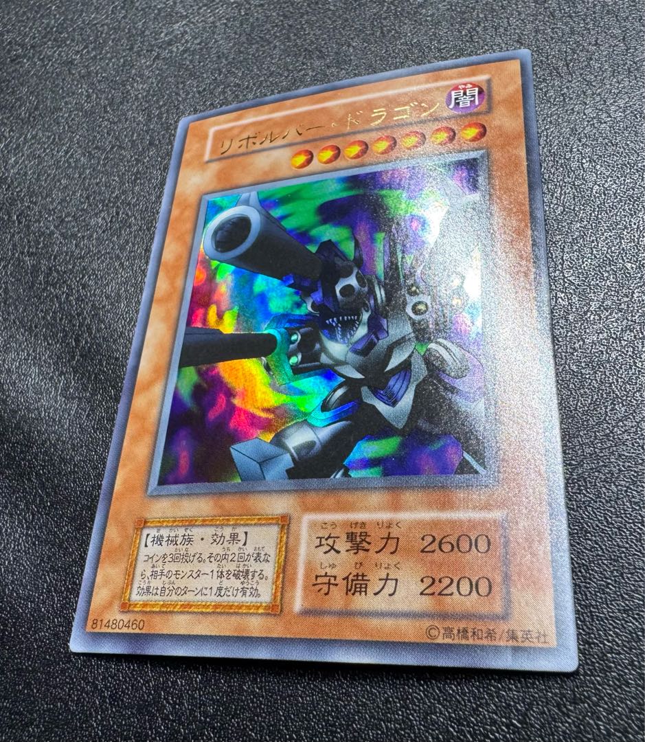 リボルバードラゴン初期　ウルトラレア　PSA9 鑑定 Agv リボルバードラゴン 初期 ウルトラレア 1枚の通販 KKまや@プロフ
