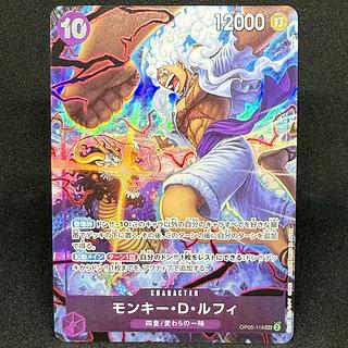 モンキー・D・ルフィ OP05-119 SEC 2周年記念セット 1枚