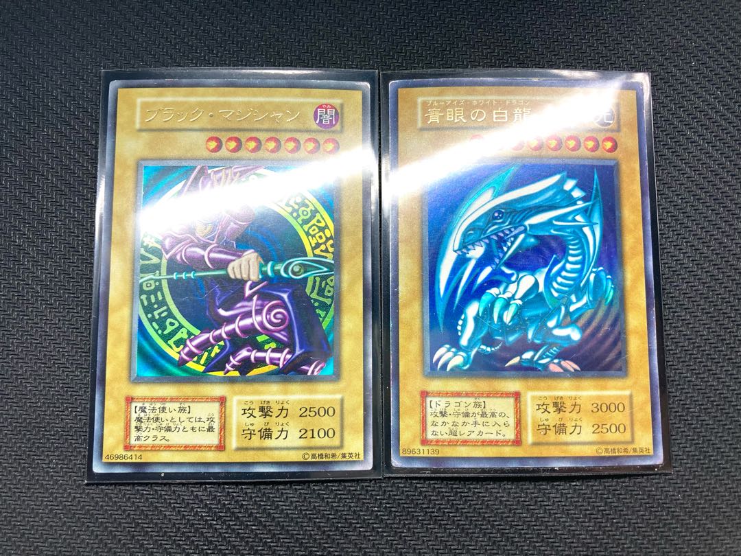 初期ウルトラ2枚セット】ブラックマジシャン 青眼の白龍 遊戯王 初期ウルトラ2枚セット】ブラックマジシャン 青眼の白龍 遊戯王