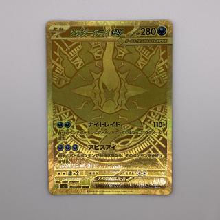 Abyss eye」の激安通販 | magi