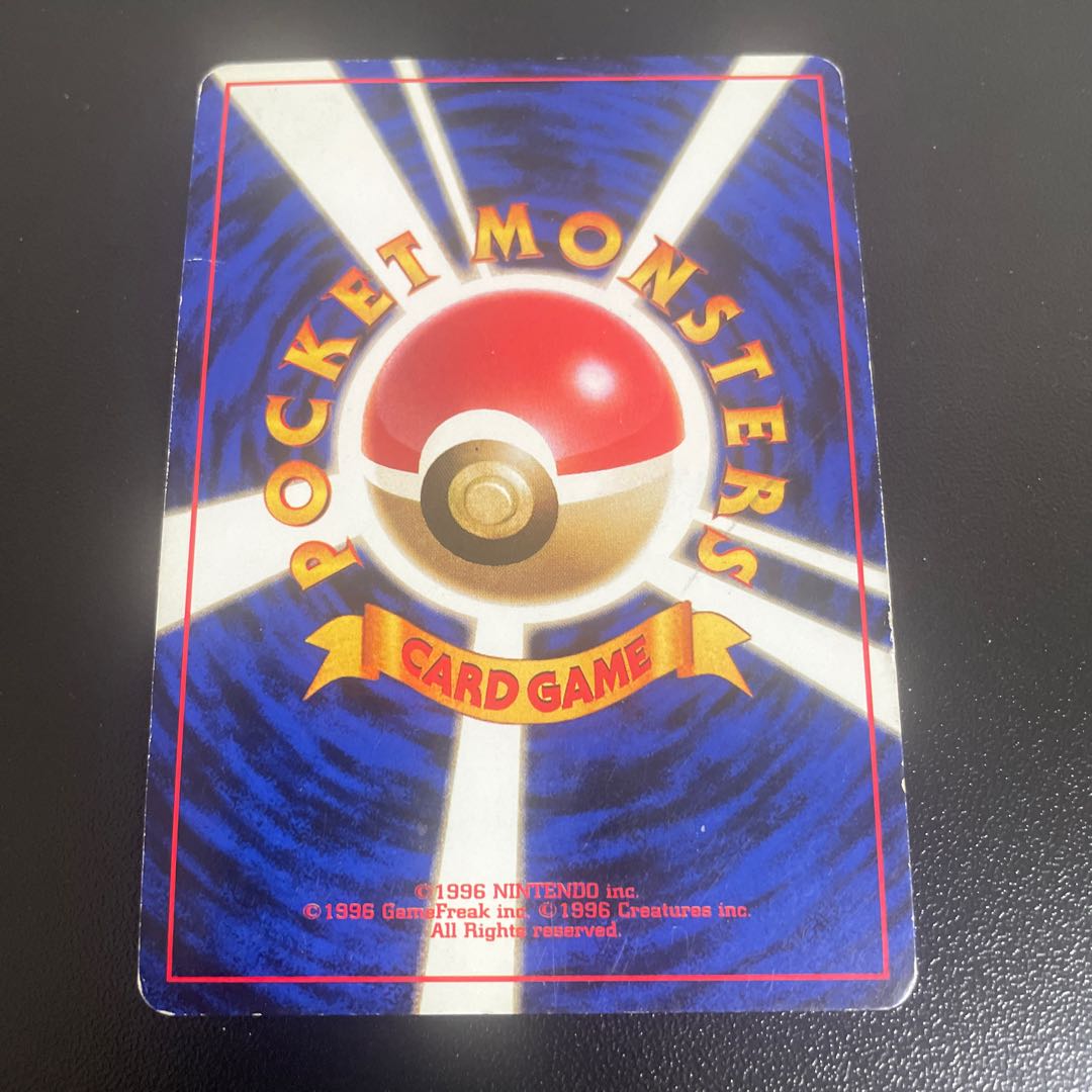 Kangaskhan Kira Old back ★