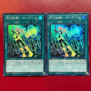 Ald Ano 閃刀起動-エンゲージ スーパーレア JP041