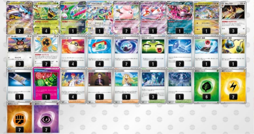 【構築済みデッキ】　タケルライコex(宝石) スリーブ付き　ポケカ　ポケモンカード 1枚