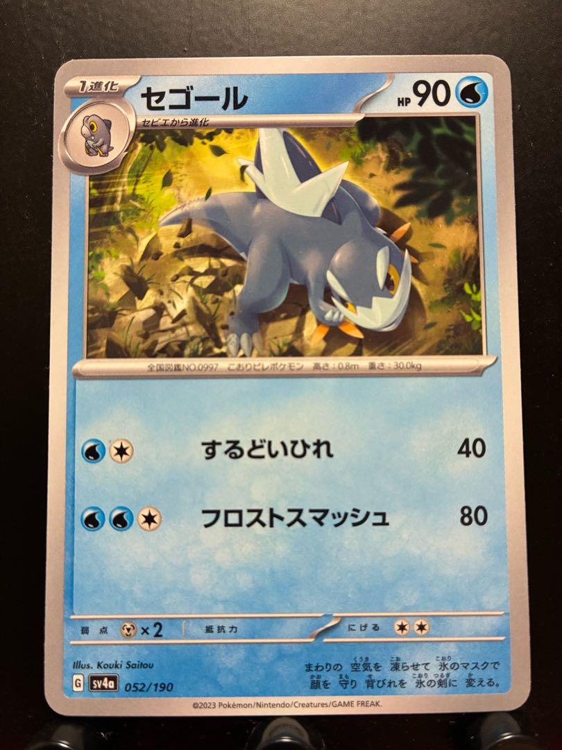 【楽々堂】ポケカ セゴール