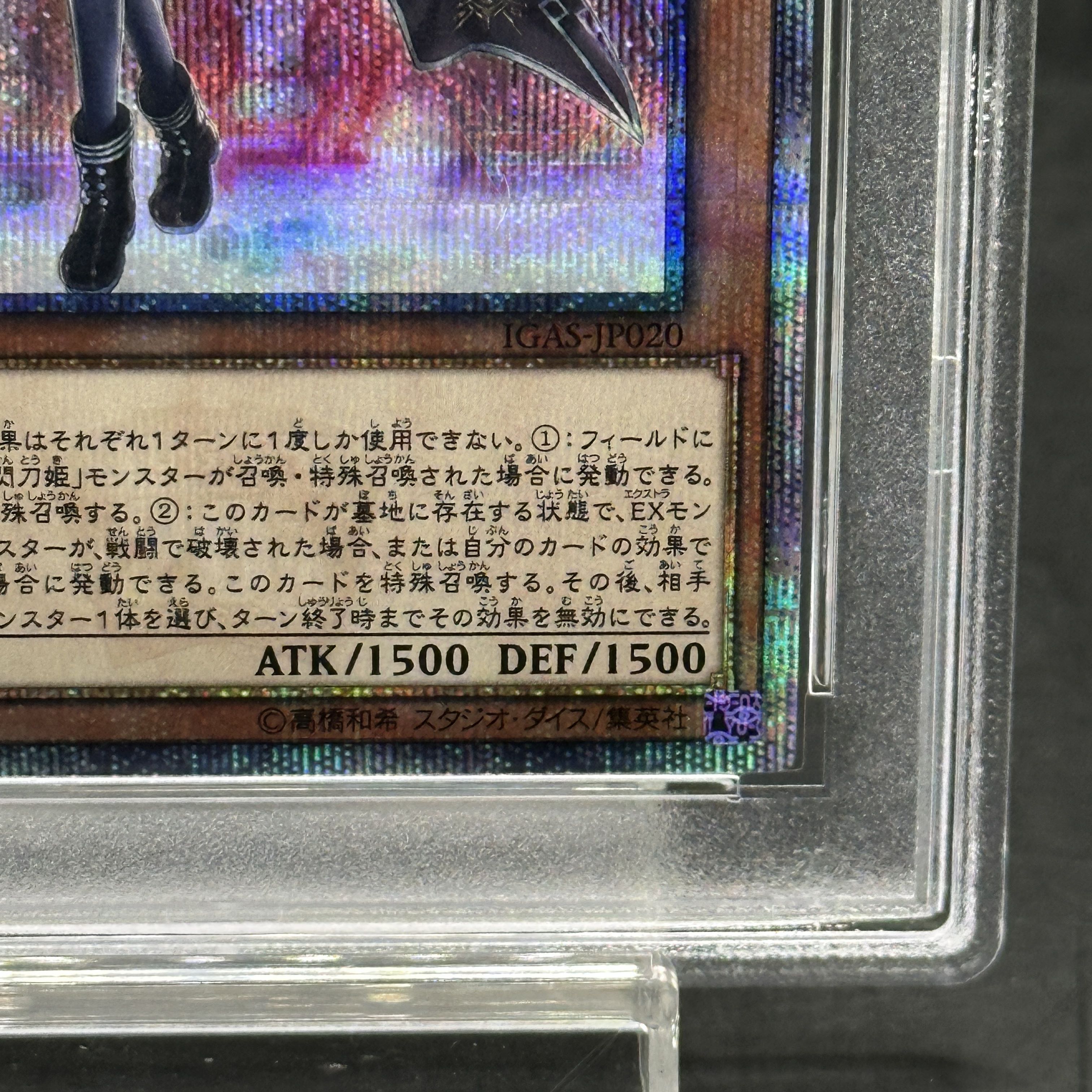 【PSA10】閃刀姫-ロゼ 20thシークレットレア JP020 1枚