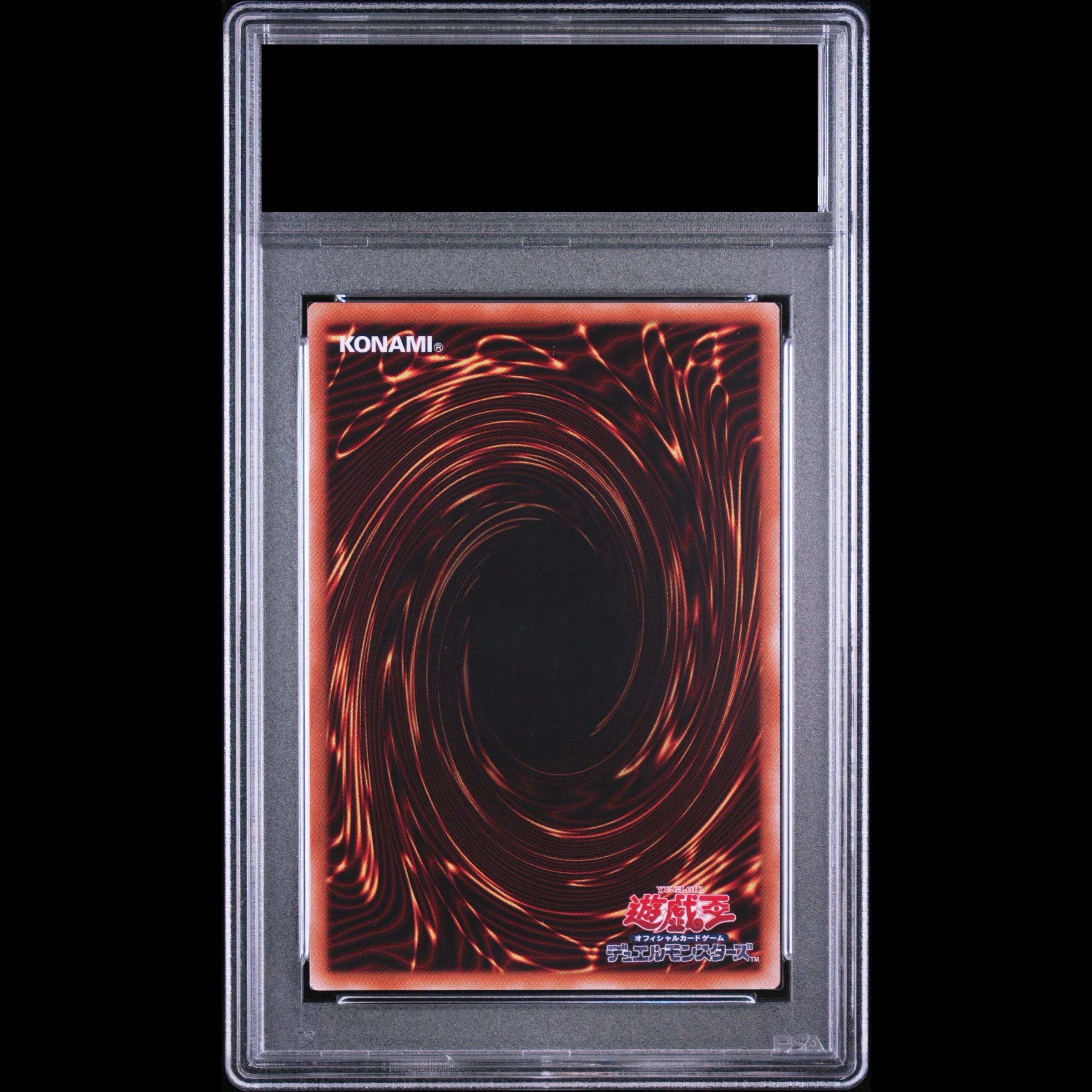 【PSA10】 オシリスの天空竜 (SUMI-E BLACK Ver) 【PSA10】 オベリスクの巨神兵 (SUMI-E BLACK Ver) 【PSA10】 ラーの翼神竜 (SUMI-E BLACK Ver) 　連番 1枚