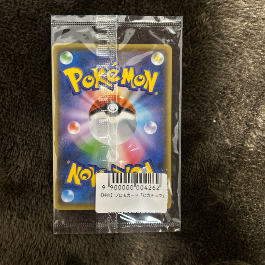 Unopened! Pikachu YU NAGABA Promo Unopened PROMO 208/S-P