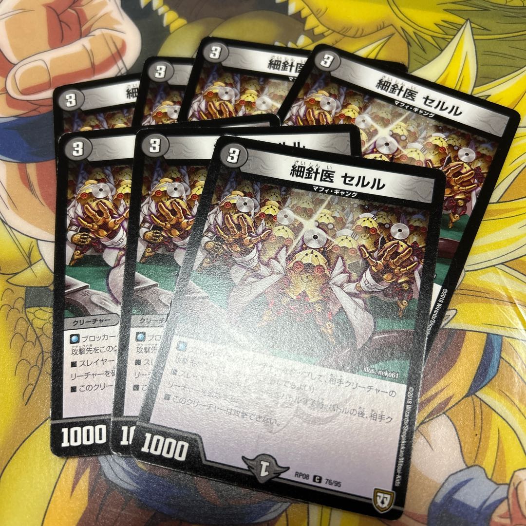 細針医 セルル C 76/95