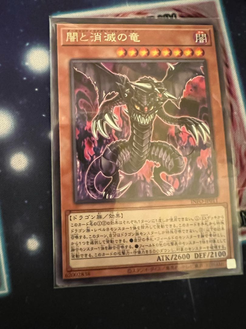 Yami and the dragon of extinction rare INFO-JP011