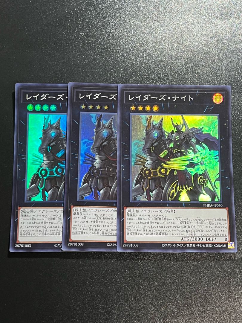 Yu-Gi-Oh Studio 3 copies Raider's Knight Super Rare JP040