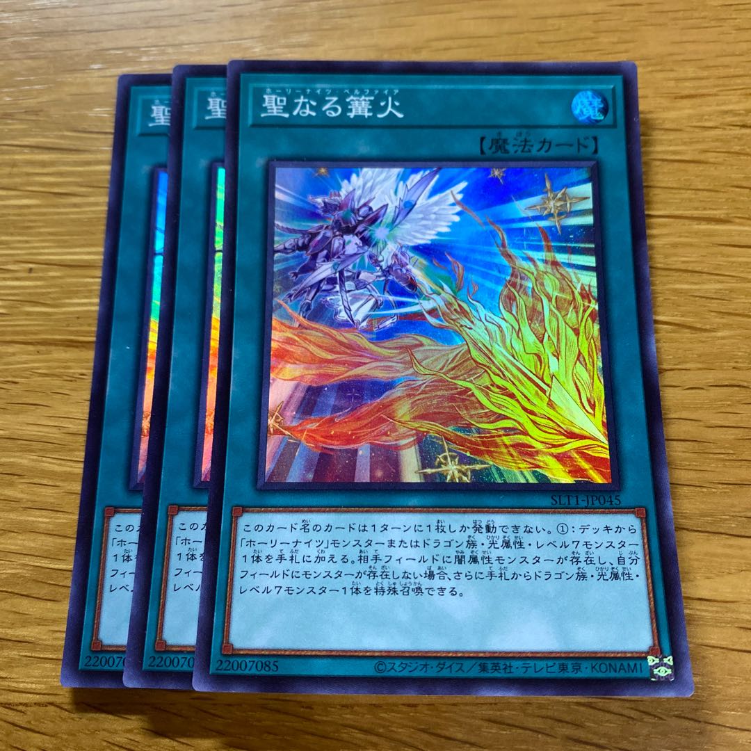 Starry Knight Balefire Super Rare JP045 1枚