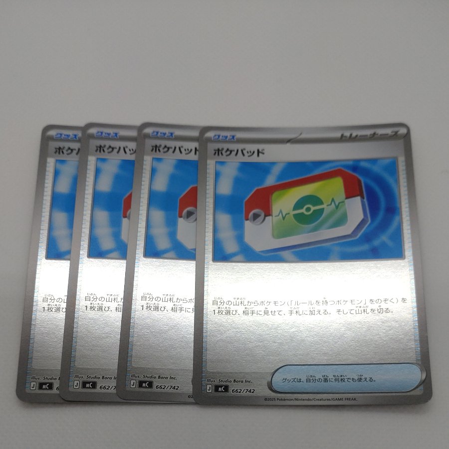 ポケモンカード　ポケパッド　260711706 1枚