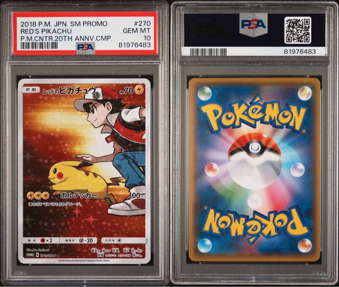 Red's Pikachu Promo (270/SM-P): Pokemon Center 20th Anniversary Campaign -  PokeBoon JAPAN