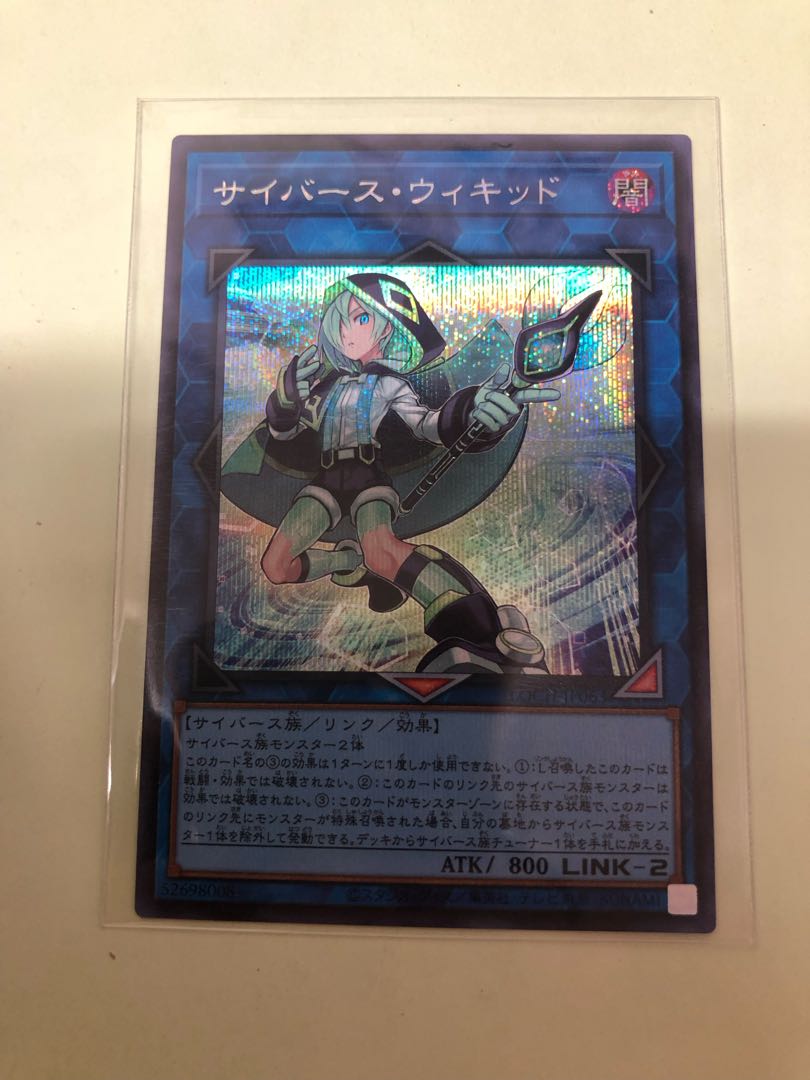 サイバース・ウィキッド　シークレットレア 1枚
