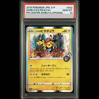 【PSA10】シブヤのピカチュウ ポケモンセンターシブヤ オープン記念 PROMO 002/S-P 1枚