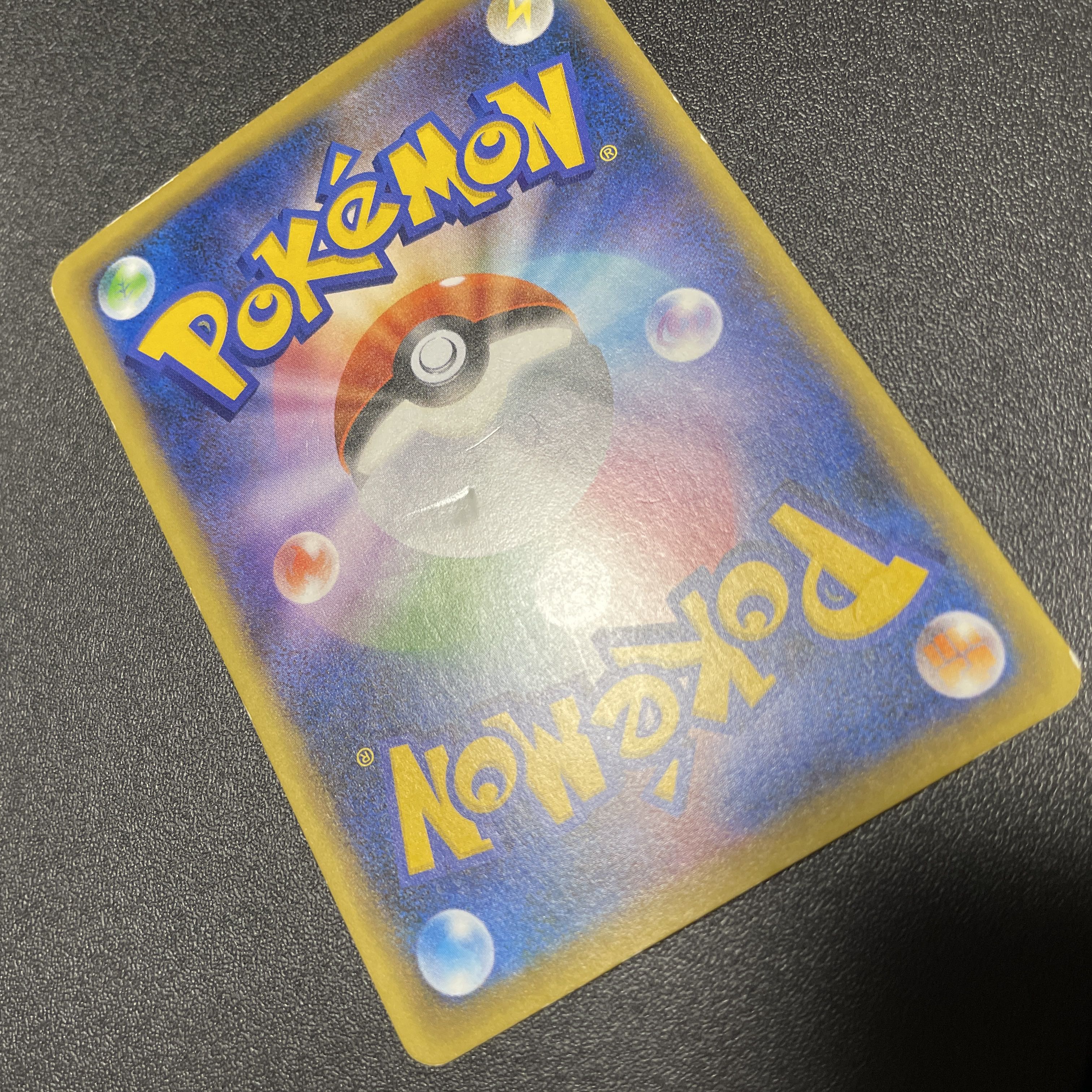 Ultra Ball(Kira) 103/131 1枚