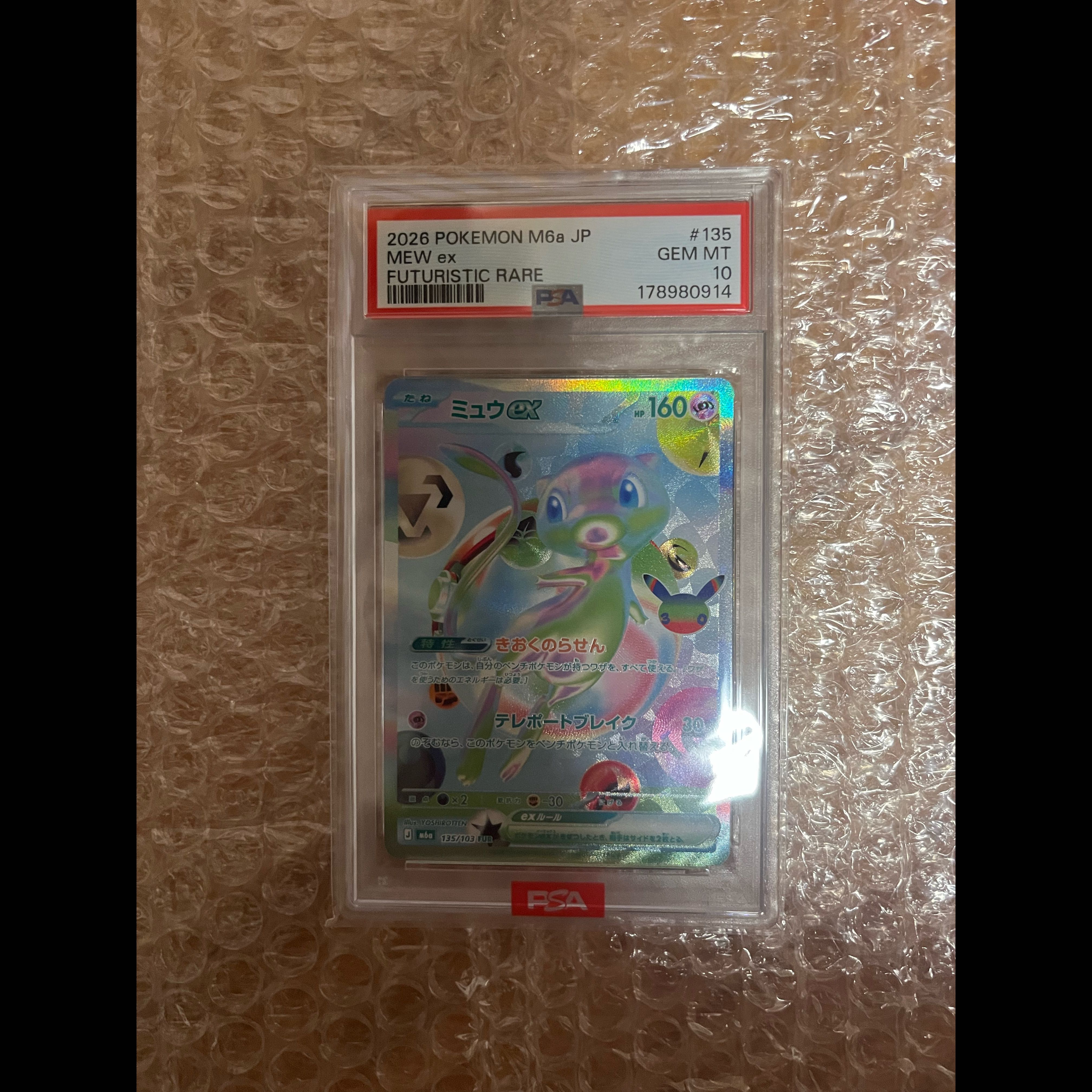 [PSA10] Mewex FUR 135/103 1枚