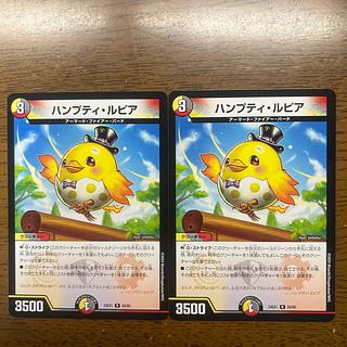 ハンプティ・ルピア」の激安通販 | magi ハンプティ・ルピア」の激安通販 | magi