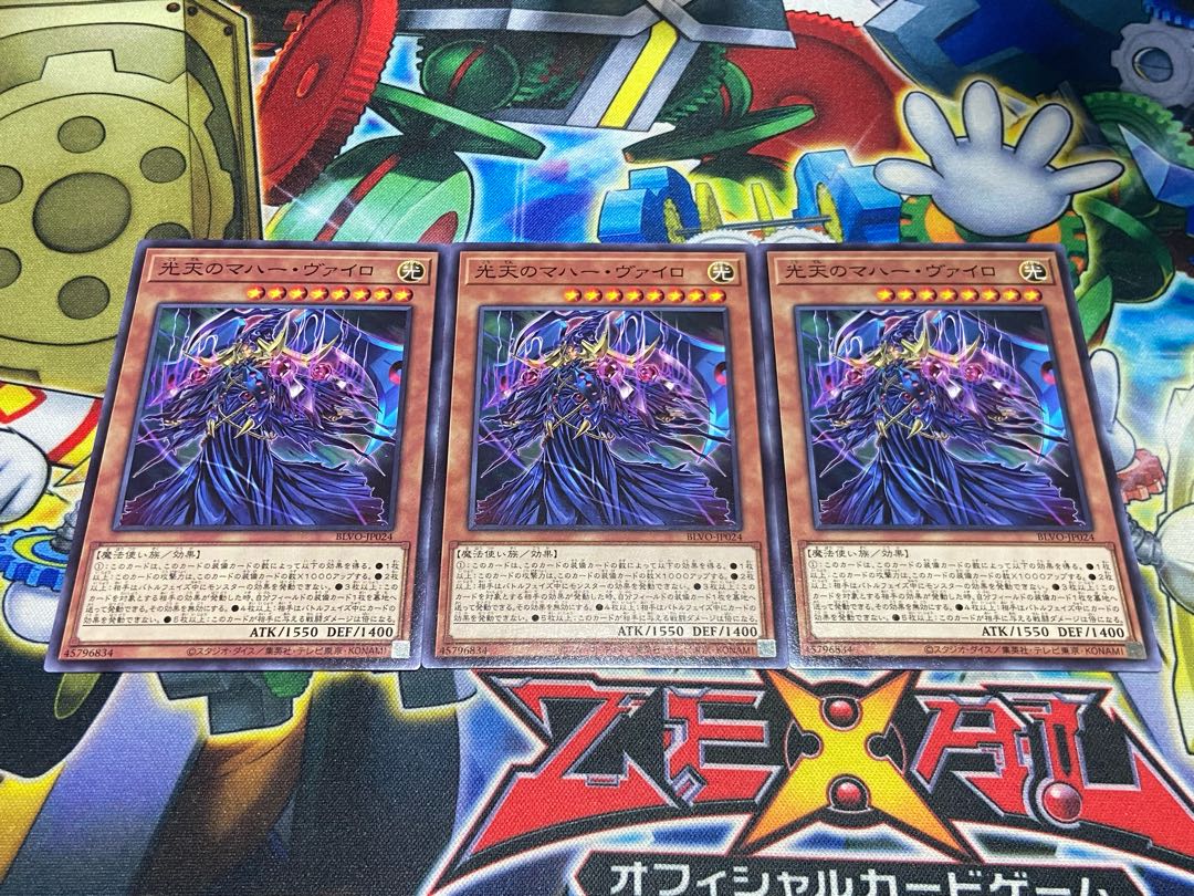 Y-3828 Maha Vailo, Light of the Heavens Normal JP024 3枚