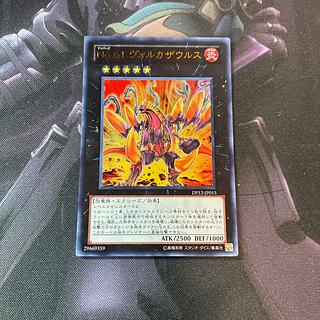 Number 61: Volcasaurus Ultra Rare A-1033