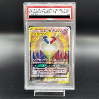 PSA10] Latias & LatiosGX SR 105/095