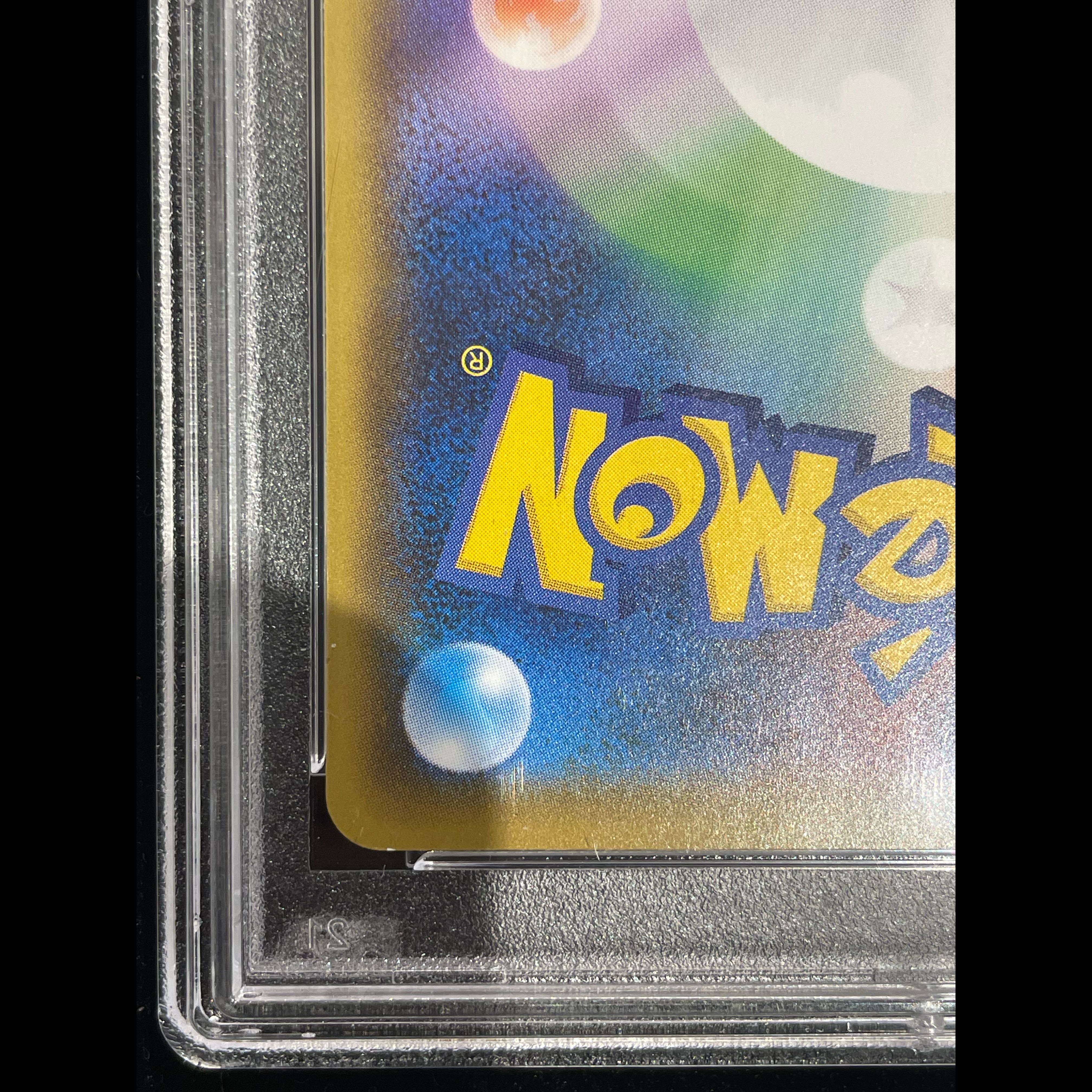 【PSA10】救助隊DXのピカチュウ ゲオ限定 PROMO 036/S-P 1枚