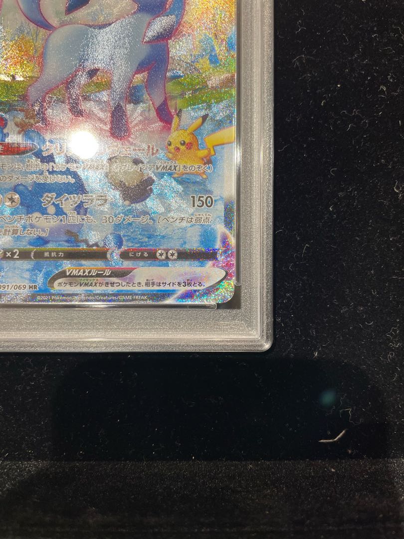 PSA10] GlaceonVMAX HR 091/069