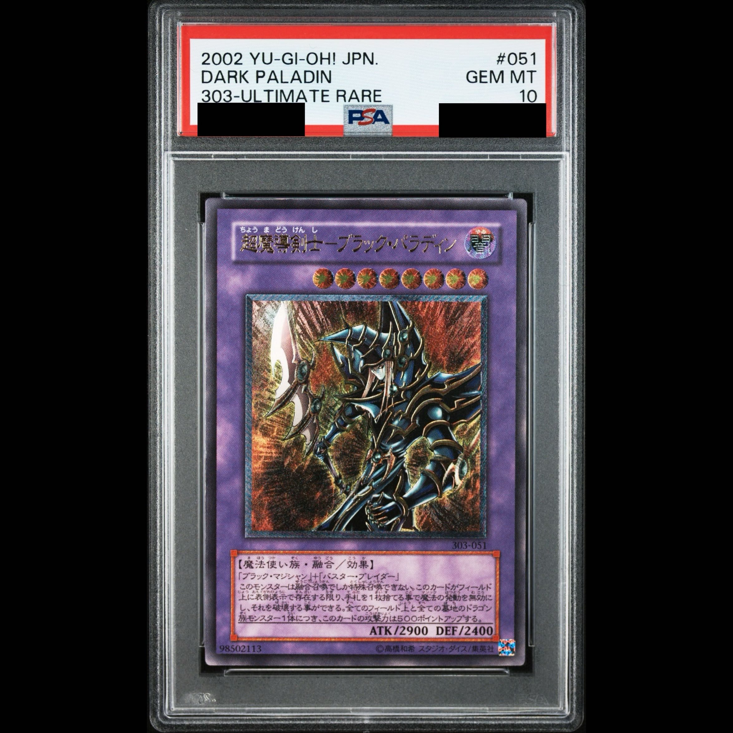 [PSA10] Dark Paladin [Relief] {303-051} Ultimate Rare 303-051 1枚