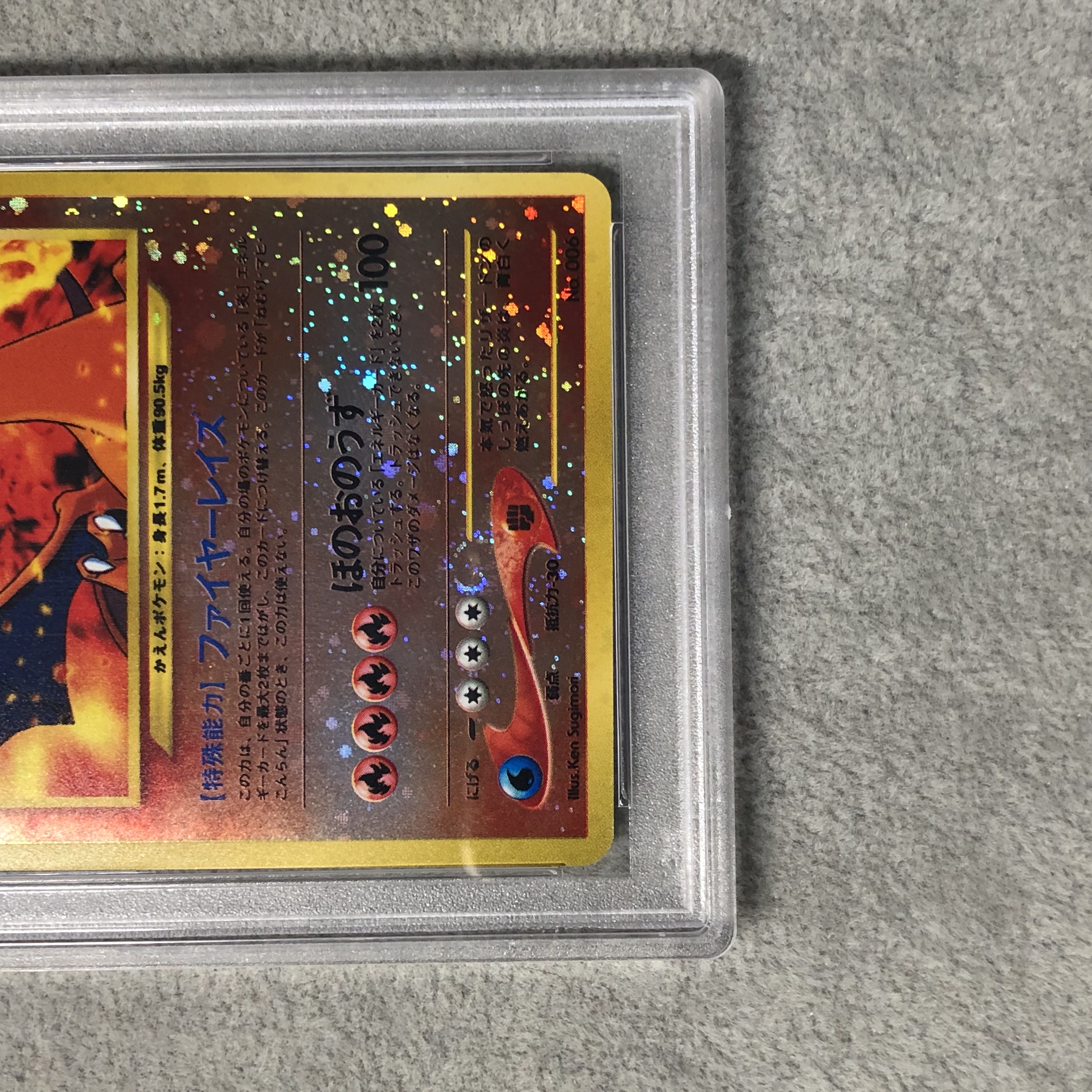 【PSA10】リザードン プレミアムファイル ファイヤーレイズ 旧裏  1枚