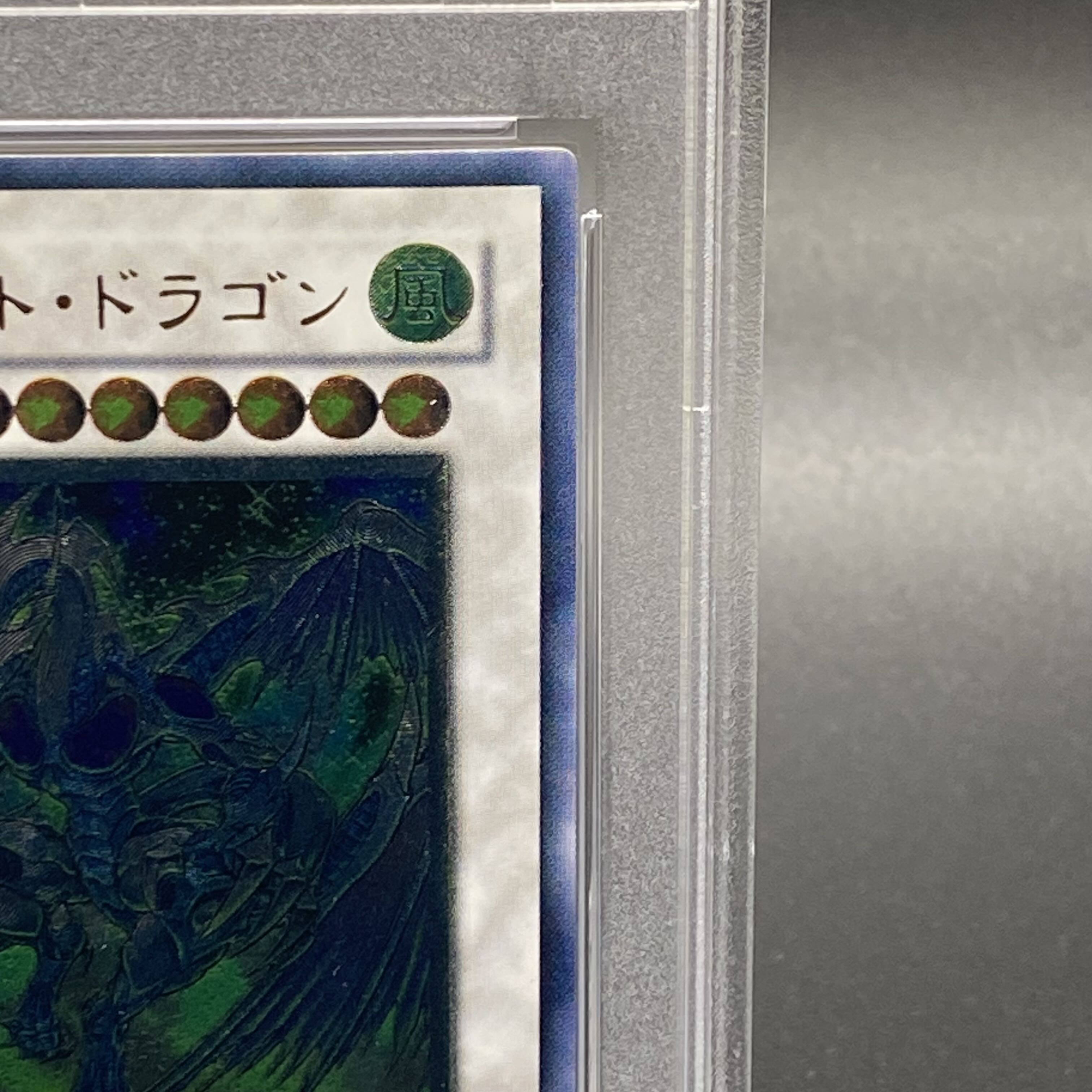 【PSA10】スターダスト・ドラゴン アルティメットレア JP040 1枚